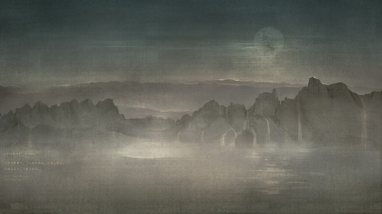 贰·零·壹·伍 [桌面壁纸分享]含GIF过程及PSD文件