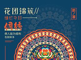 文创