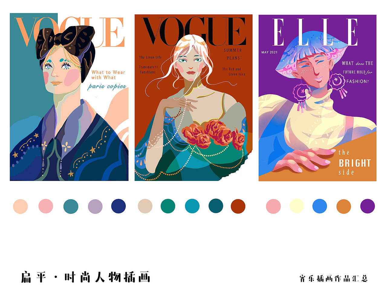 XIAO LE ｜2021年终插画作品集