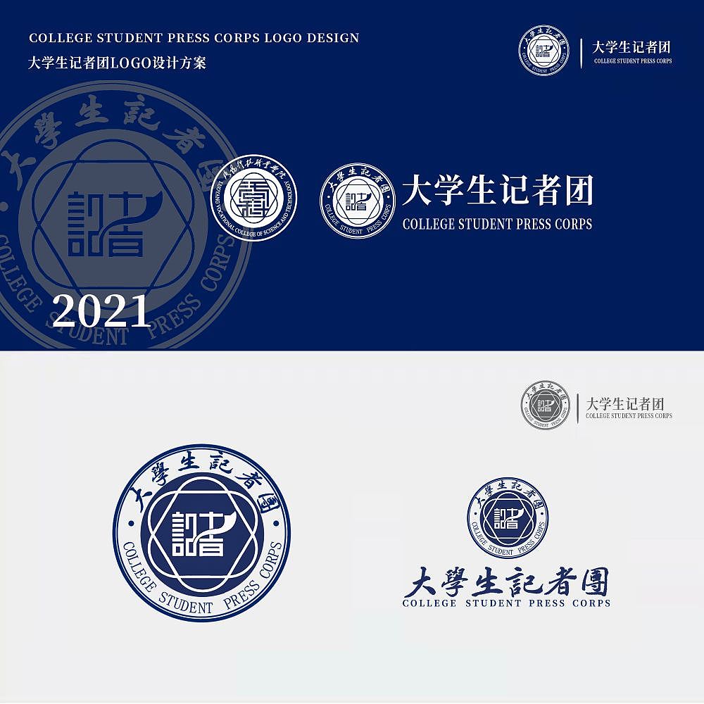 LOGO设计丨记者团（图ZMzIzNDM1MTI0） - Logo - 站酷设计师陈皮话梅糖19原创素材 - 站酷ZCOOL