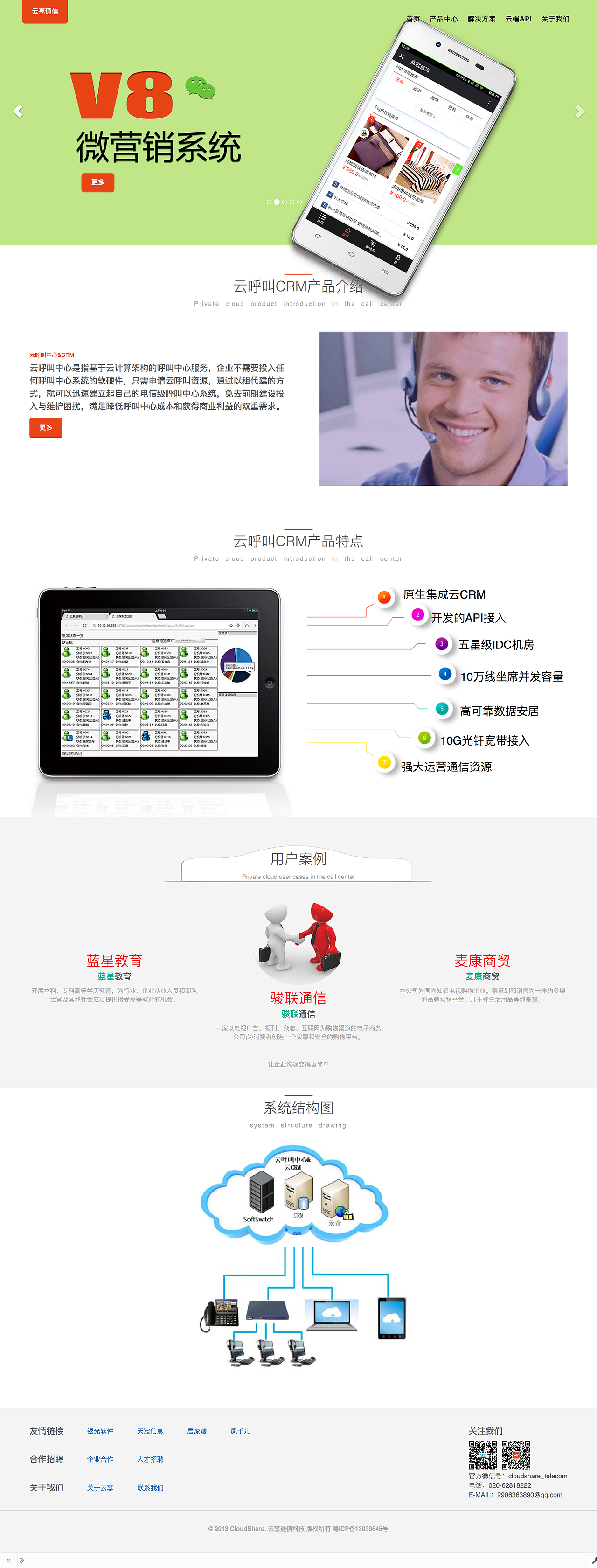 网页-公司产品（图ZNTY0MTkyMTI=） - 企业官网 - 站酷设计师meggiezhangyu原创素材 - 站酷ZCOOL