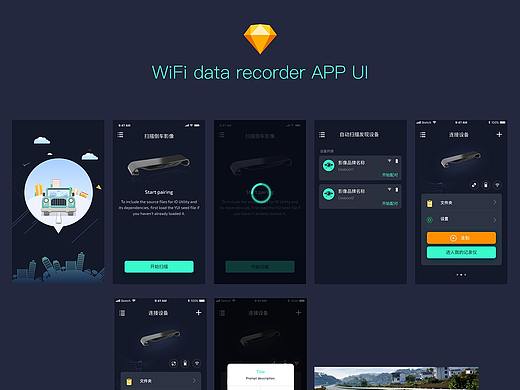 WiFi data recorder APP UI（个人主页-ZMzA3NTE5ODg=） - APP界面 - 站酷设计师JSHN原创素材 - 站酷ZCOOL
