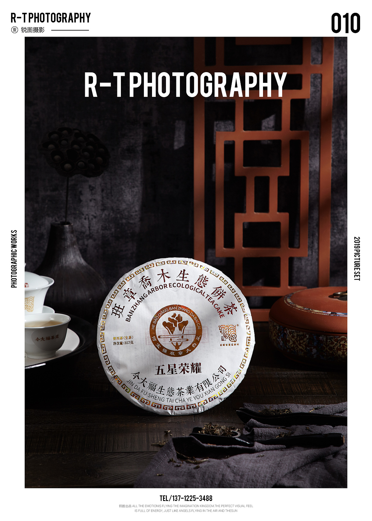 今大福茶业 东莞茶叶摄影 锐图摄影（图ZMTg0MzkwMjQ4） - 产品摄影 - 站酷设计师东莞锐图摄影原创素材 - 站酷ZCOOL