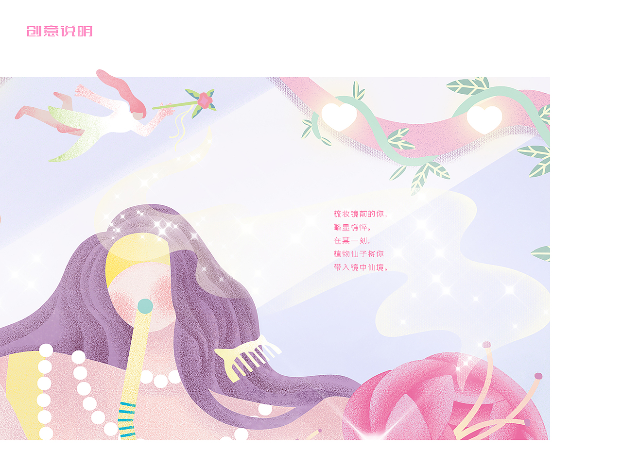 # my CLARINS 尋找天然好食肌—肌膚美食之旅（圖ZMjk4MzE5OTU2） - 海報 - 站酷設(shè)計師薔薇幽境Hy原創(chuàng)素材 - 站酷ZCOOL