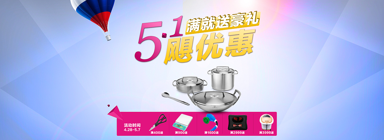 淘宝装修