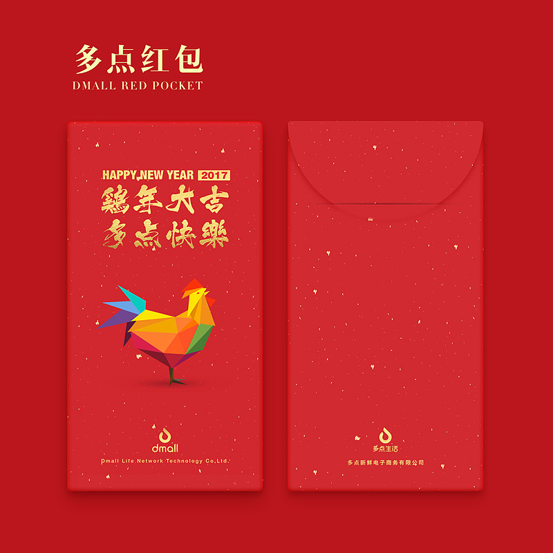 2017多点“鸡”（图ZNjk0NTAxNzY=） - 闪屏/壁纸 - 站酷设计师韦龙原创素材 - 站酷ZCOOL