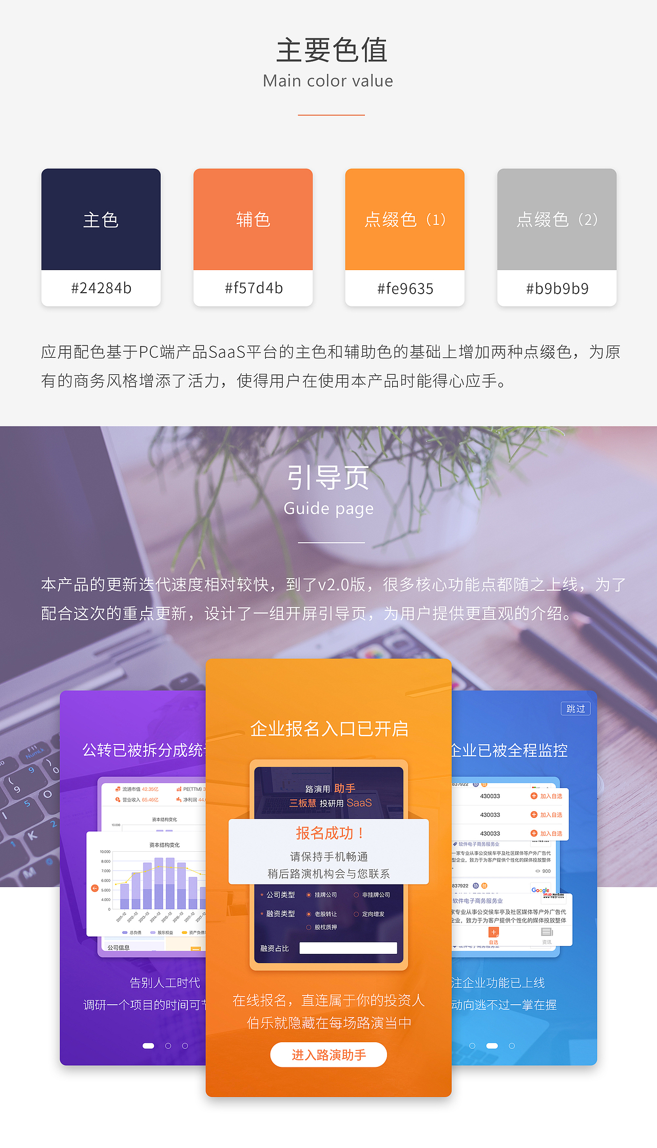 三板慧-路演助手App（图ZODYyNTA4Njg=） - APP界面 - 站酷设计师BlackOps原创素材 - 站酷ZCOOL