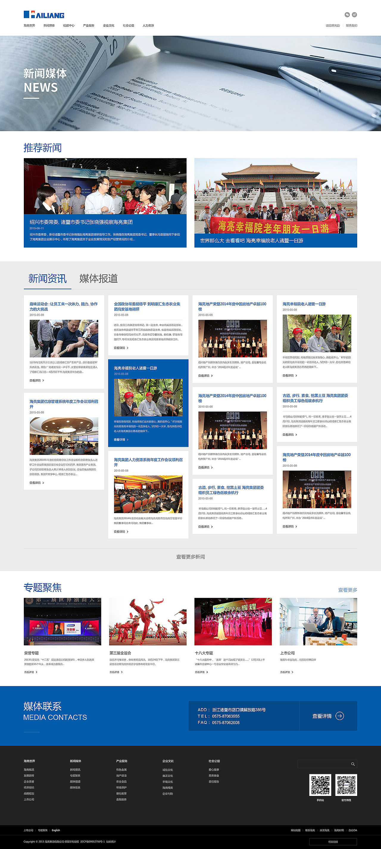 2015-2016部分品牌作品合集（图ZMTEyNzczODQw） - 企业官网 - 站酷设计师Wind0922原创素材 - 站酷ZCOOL