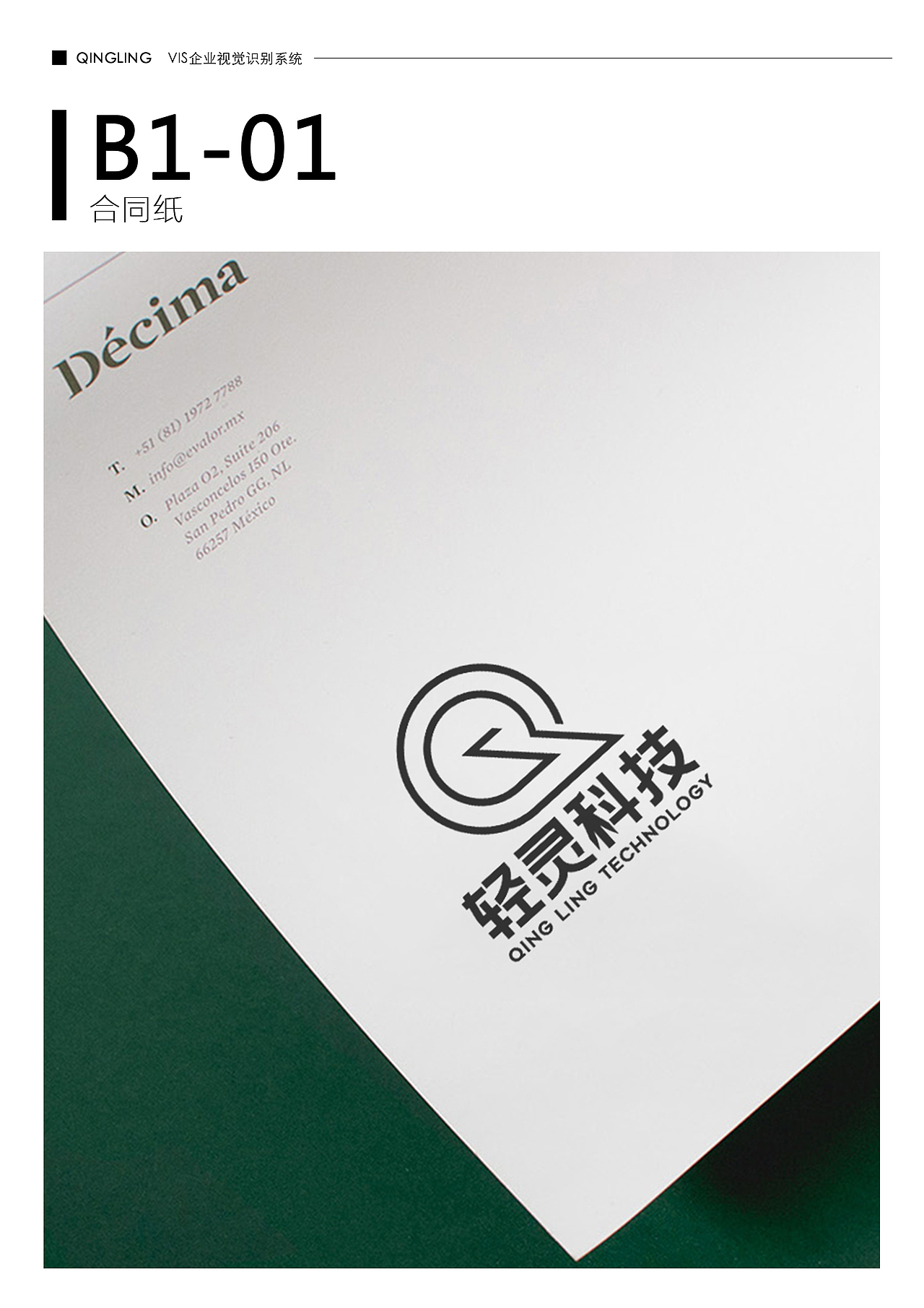 轻灵科技vis（图ZMTkzNzQ1OTQ0） - 品牌 - 站酷设计师Z33287696原创素材 - 站酷ZCOOL