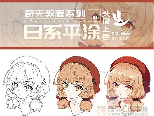 日系赛璐璐头像上色