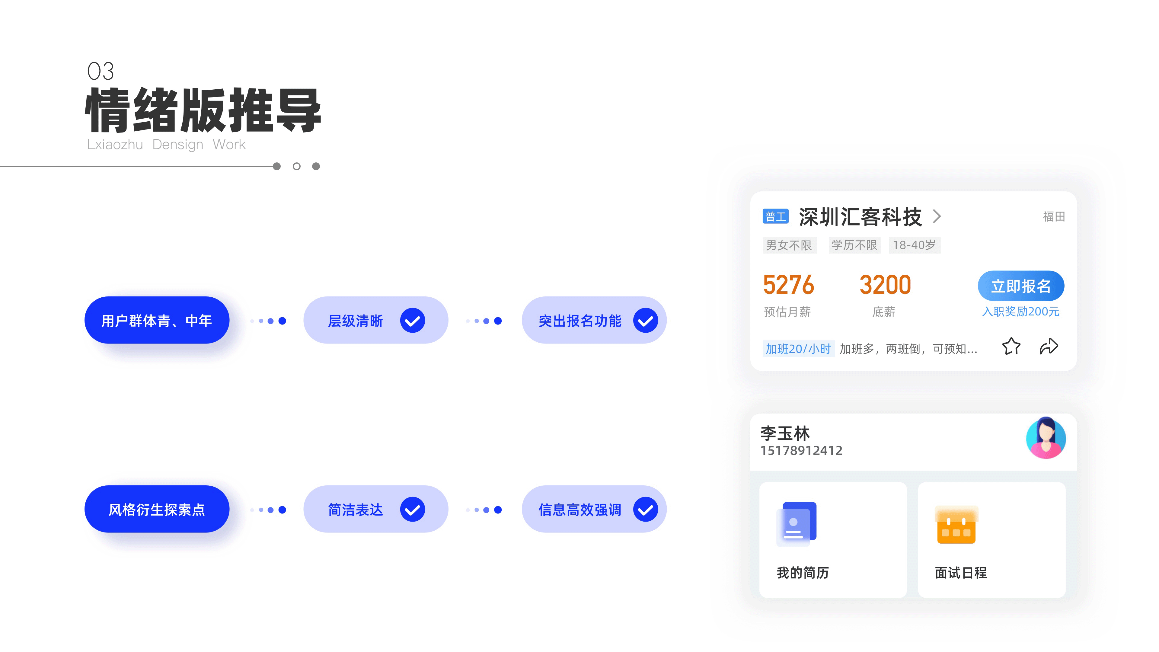 2021作品集（图ZMjUxNjM5NDc2） - APP界面 - 站酷设计师圆圆v原创素材 - 站酷ZCOOL