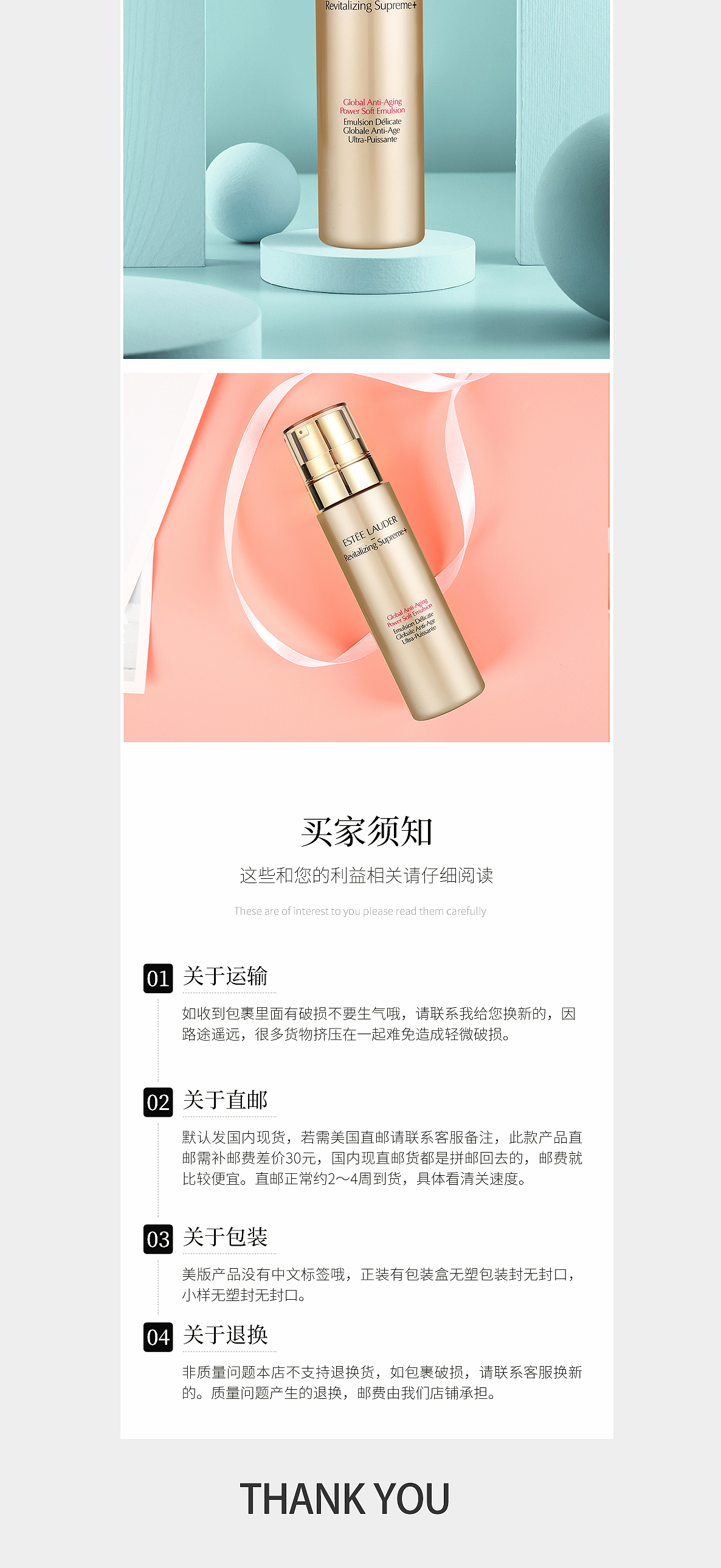 胜已【雅思兰黛-多效智妍乳液详情设计】