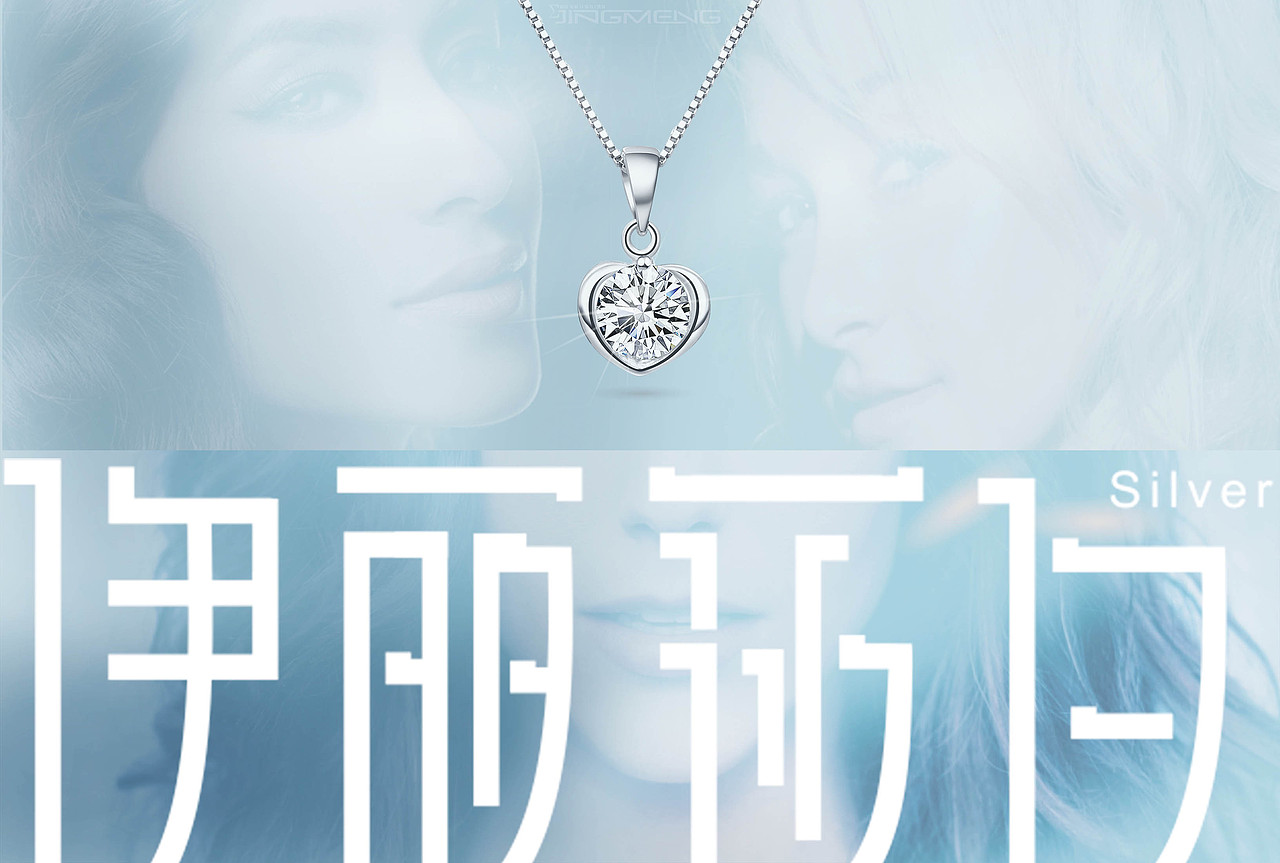 【品牌设计】之伊丽莎白银饰（图ZMjAxMTYxODg=） - 品牌 - 站酷设计师惊梦了了原创素材 - 站酷ZCOOL
