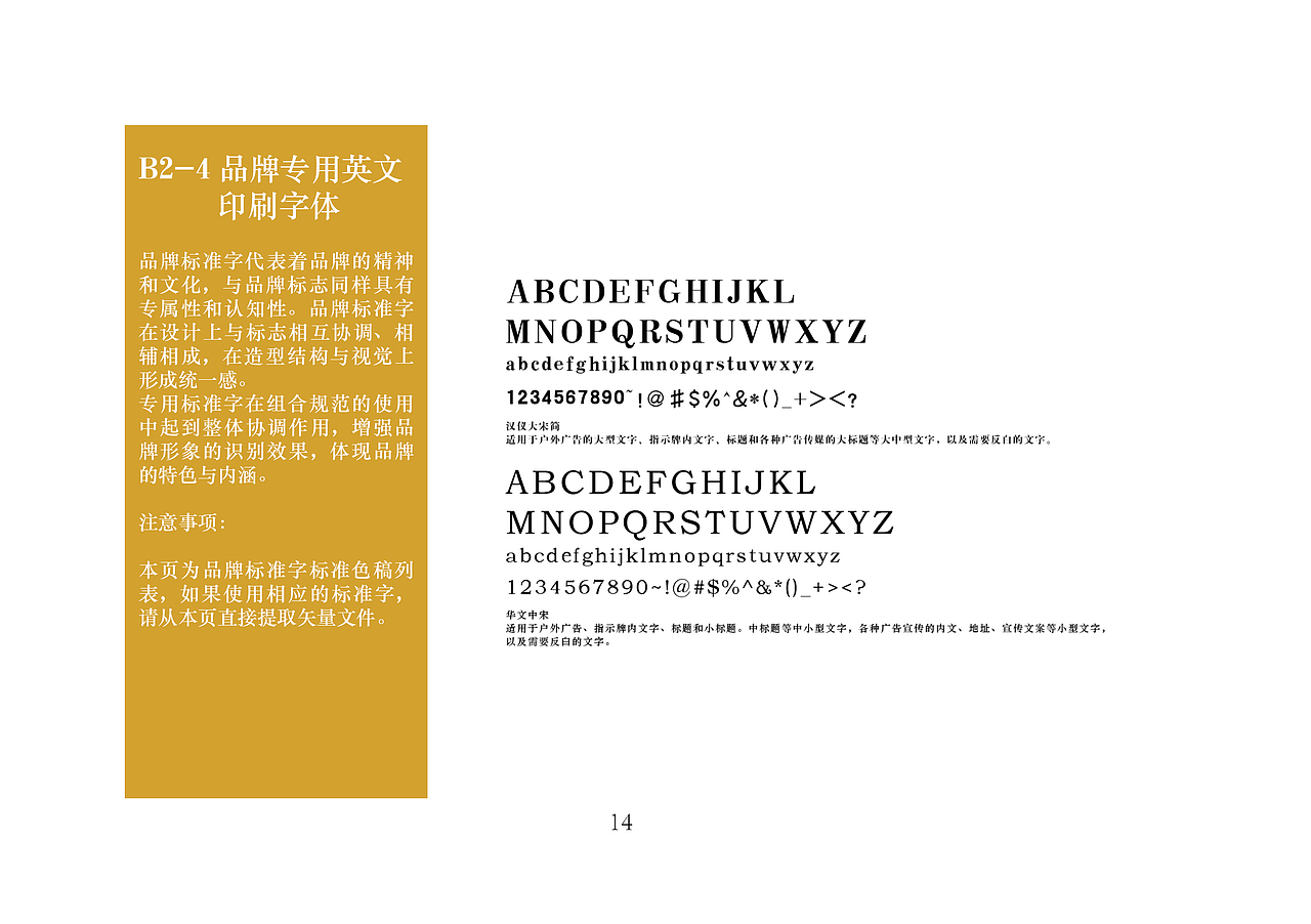 顺记冰室品牌VI手册（图ZMTU3MDk3NDIw） - 品牌 - 站酷设计师薯条吃多会中暑吼原创素材 - 站酷ZCOOL