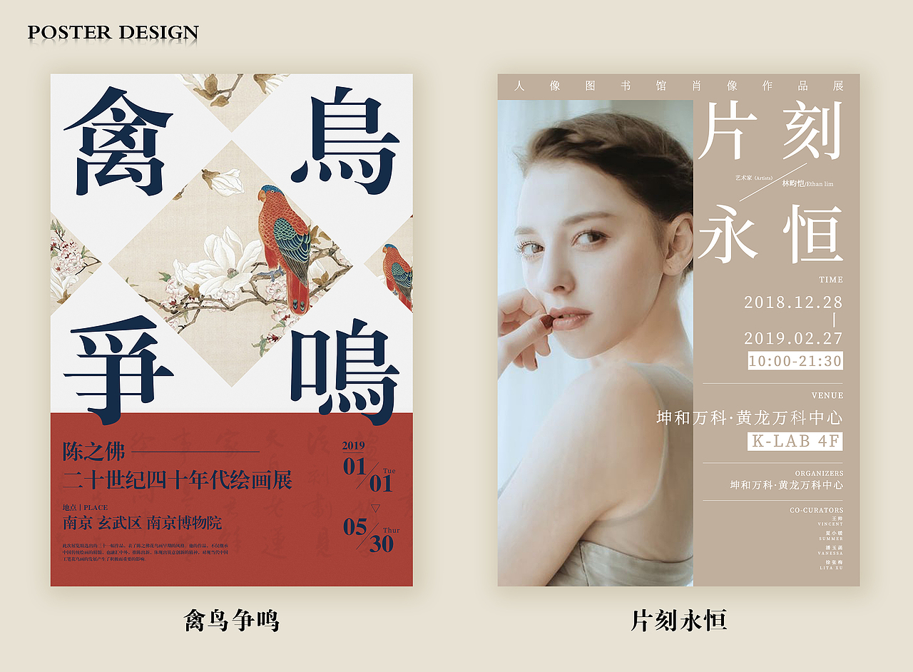 商业海报设计 #02