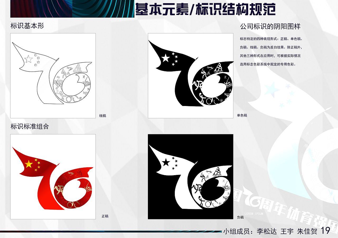 vi logo 体育（图ZMjA5MTYwNjgw） - 书籍/画册 - 站酷设计师快到碗里来ai原创素材 - 站酷ZCOOL