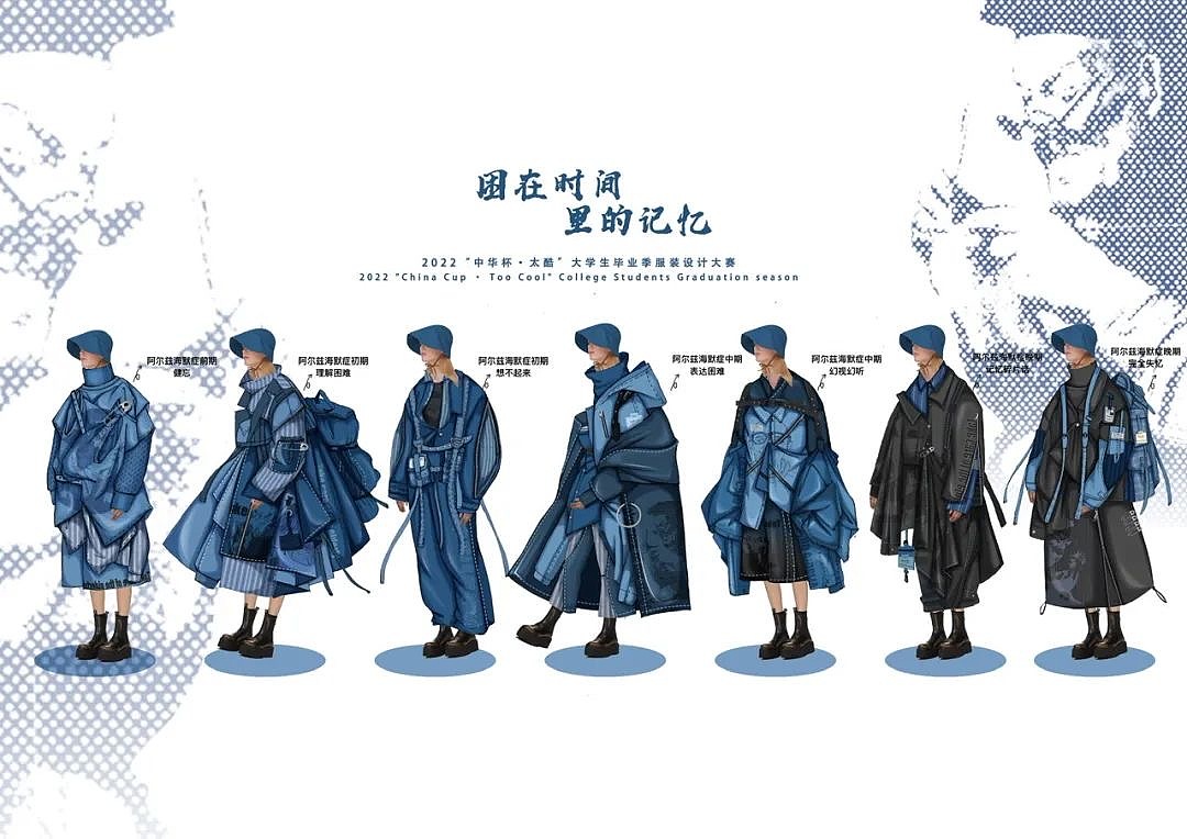 2022 中华杯太酷大学生毕业服装设计大赛入围图效果图(图ZMzYwNjM4MTc2) - 休闲/流行服饰 - 站酷设计师拾年服装工作室原创素材 - 站酷ZCOOL