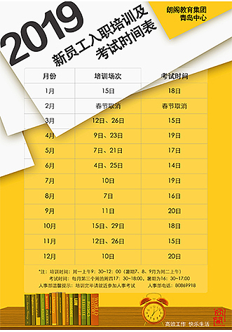 人事培训时间表（图ZMTM2NDU2MzMy） - 宣传物料 - 站酷设计师北橘原创素材 - 站酷ZCOOL