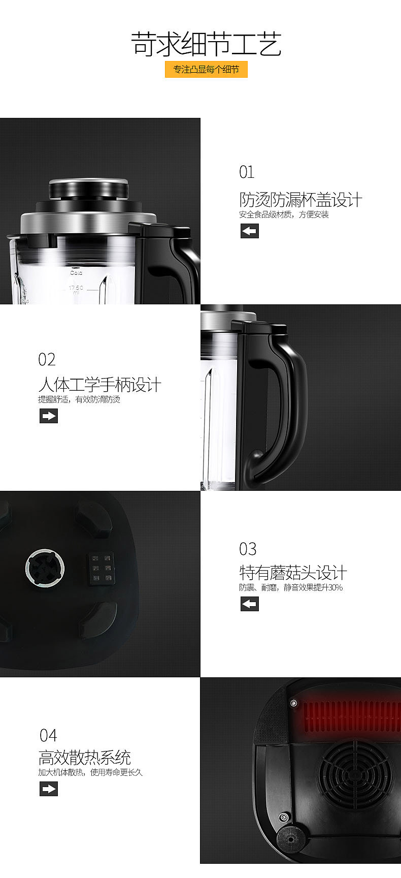 破壁料理机