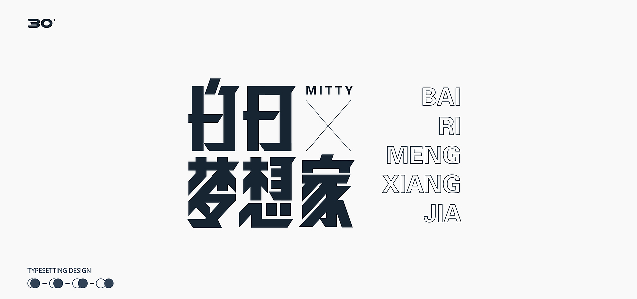2020日练小记（图ZMjIyNjU2NTA0） - 字体/字形 - 站酷设计师D_o_D原创素材 - 站酷ZCOOL