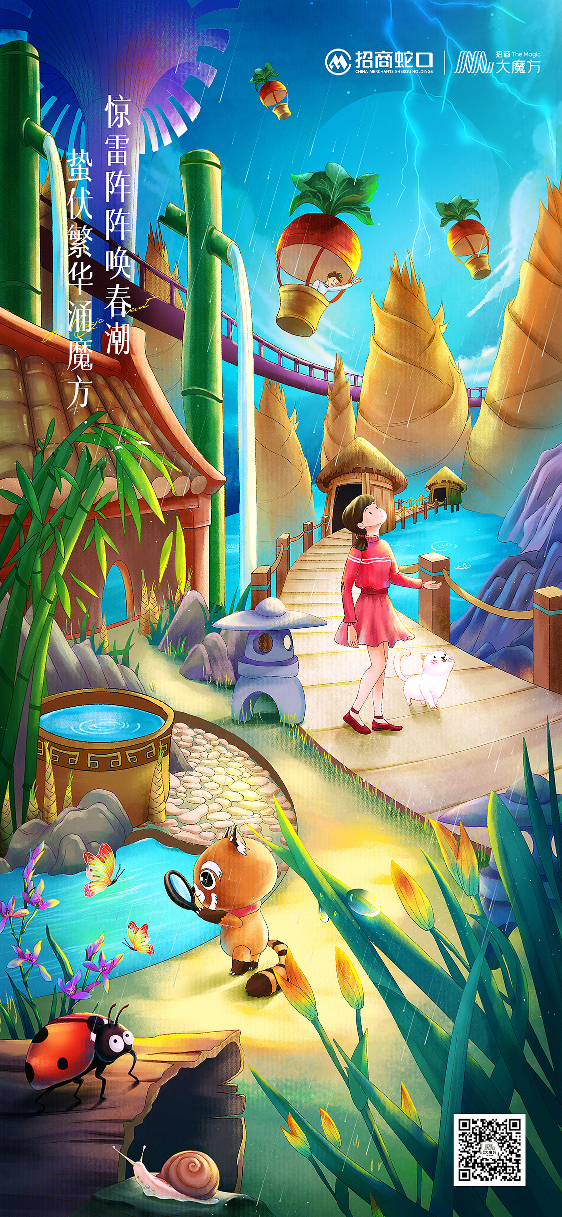节气稿（图ZMjk1OTQ2MjQ4） - 商业插画 - 站酷设计师白木笙原创素材 - 站酷ZCOOL