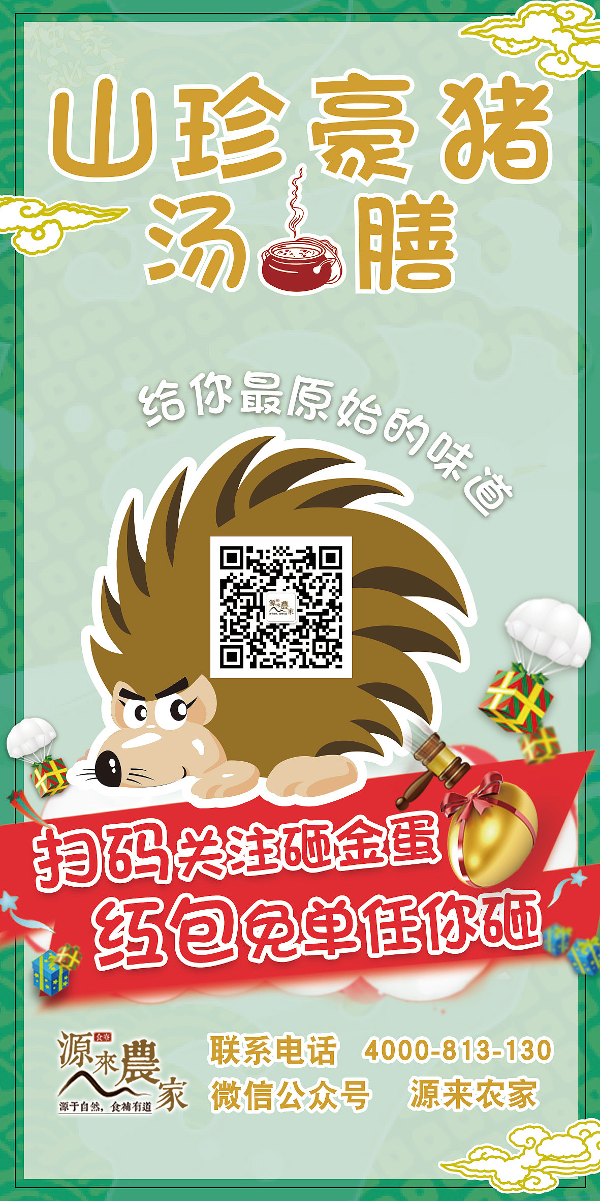 下半年给公司做的微信商城相关-豪猪（图ZMzg3NjMyNzI=） - 包装 - 站酷设计师yxuli原创素材 - 站酷ZCOOL