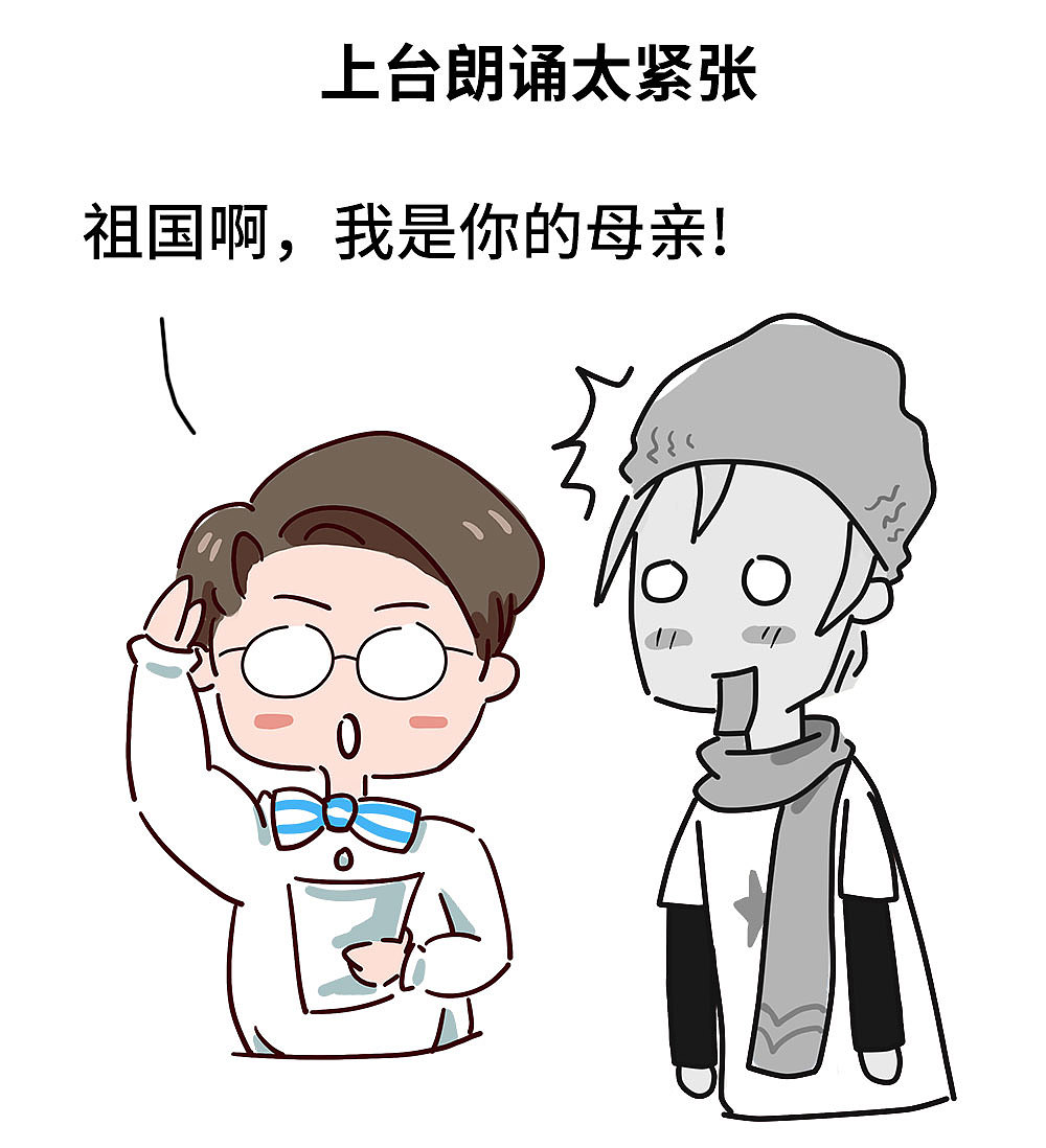 我很污系列:最近老是口误