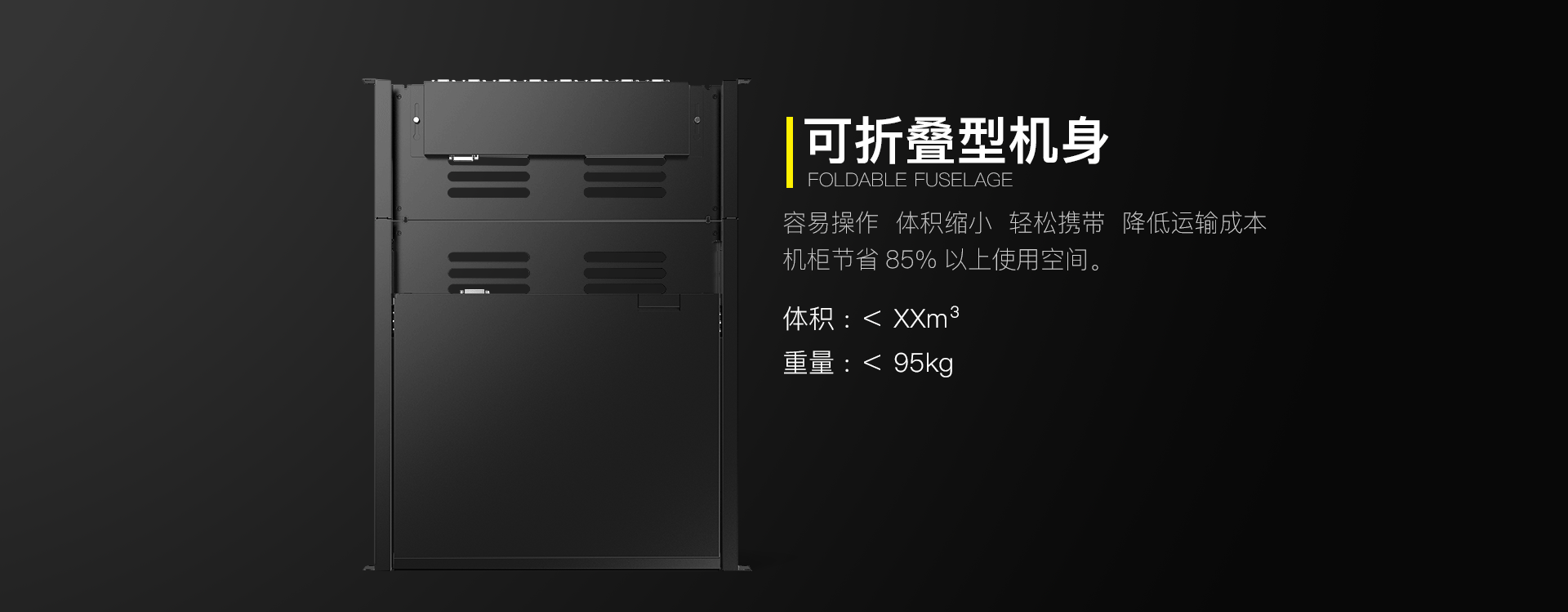 电器类转换器网页推广页官网海报详情页