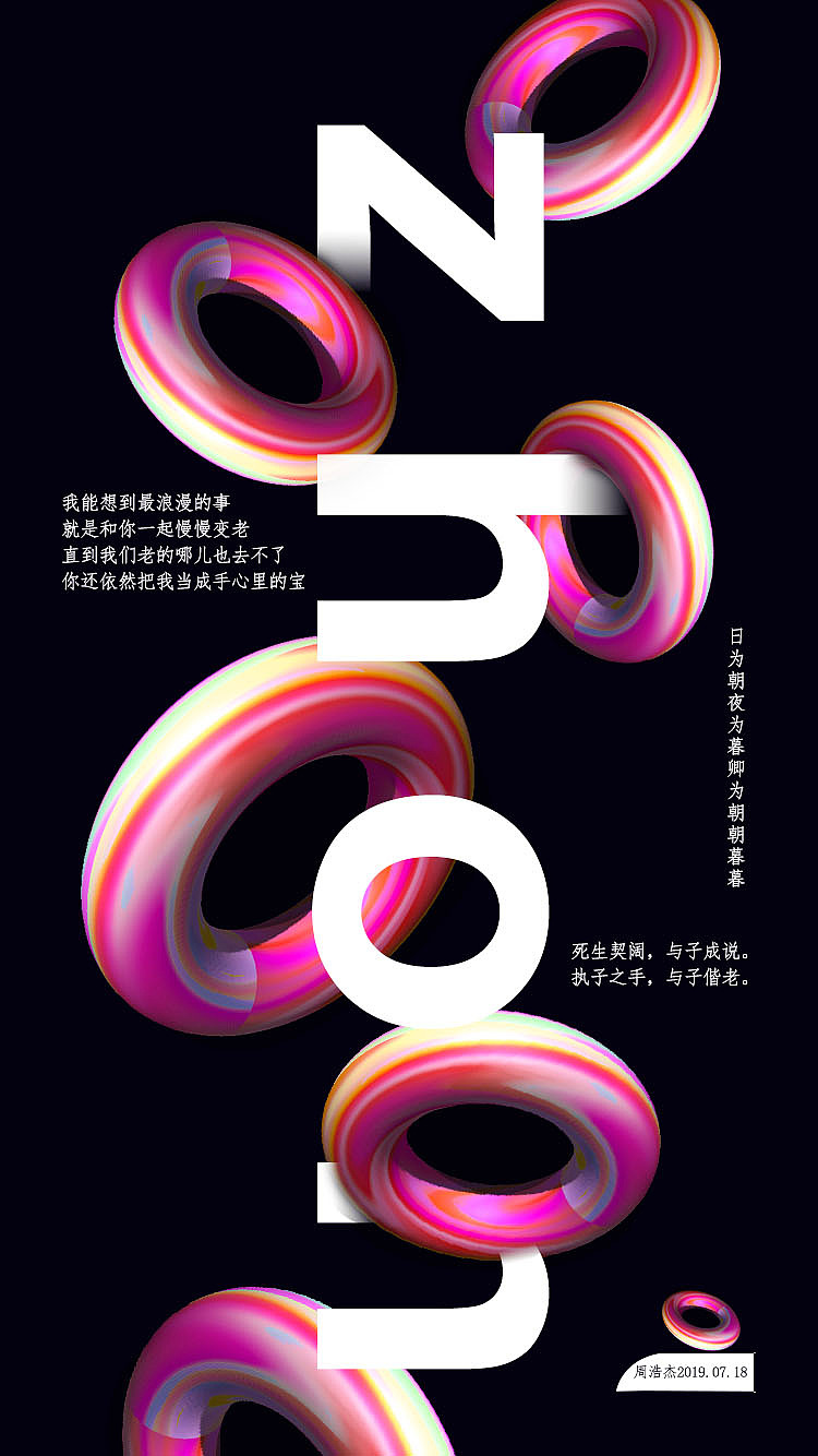 魔力圈圈（图ZMTcyMTY5OTE2） - 海报 - 站酷设计师YNZHOU原创素材 - 站酷ZCOOL