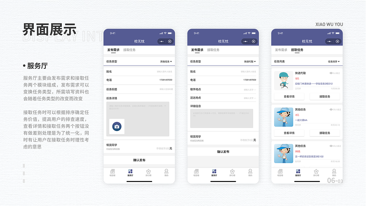 个人作品合集（图ZMjAxNzU5MDky） - APP界面 - 站酷设计师程度如原创素材 - 站酷ZCOOL