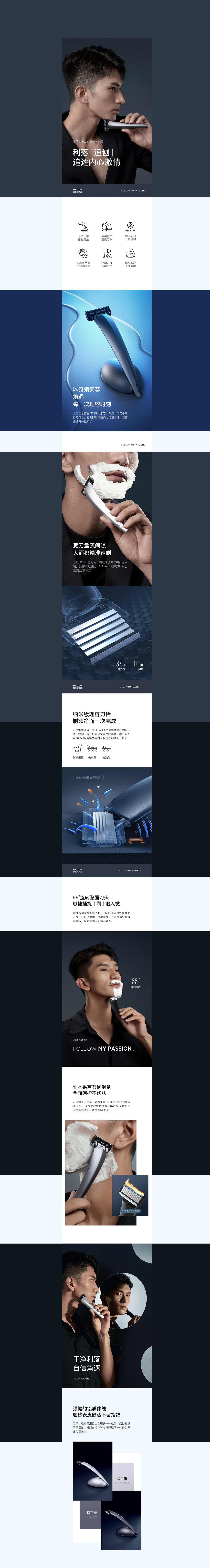 小米MKODO麦科多｜手动剃须刀全案（图ZMjgwMzI2MTQ4） - 电商 - 站酷设计师MOl摩尔原创素材 - 站酷ZCOOL