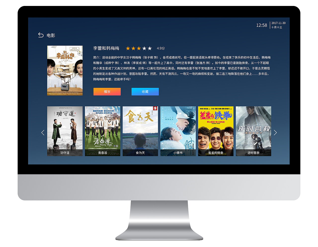 智能电视（图ZOTk3NTI4NDA=） - 其他UI - 站酷设计师小欧同學原创素材 - 站酷ZCOOL