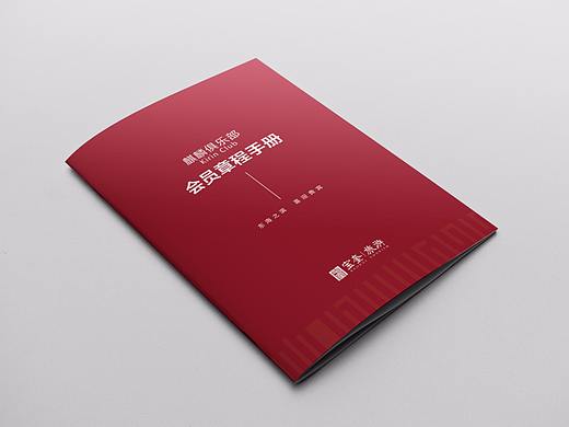 宁波皇冠假日酒店-麒麟俱乐部会员章程手册