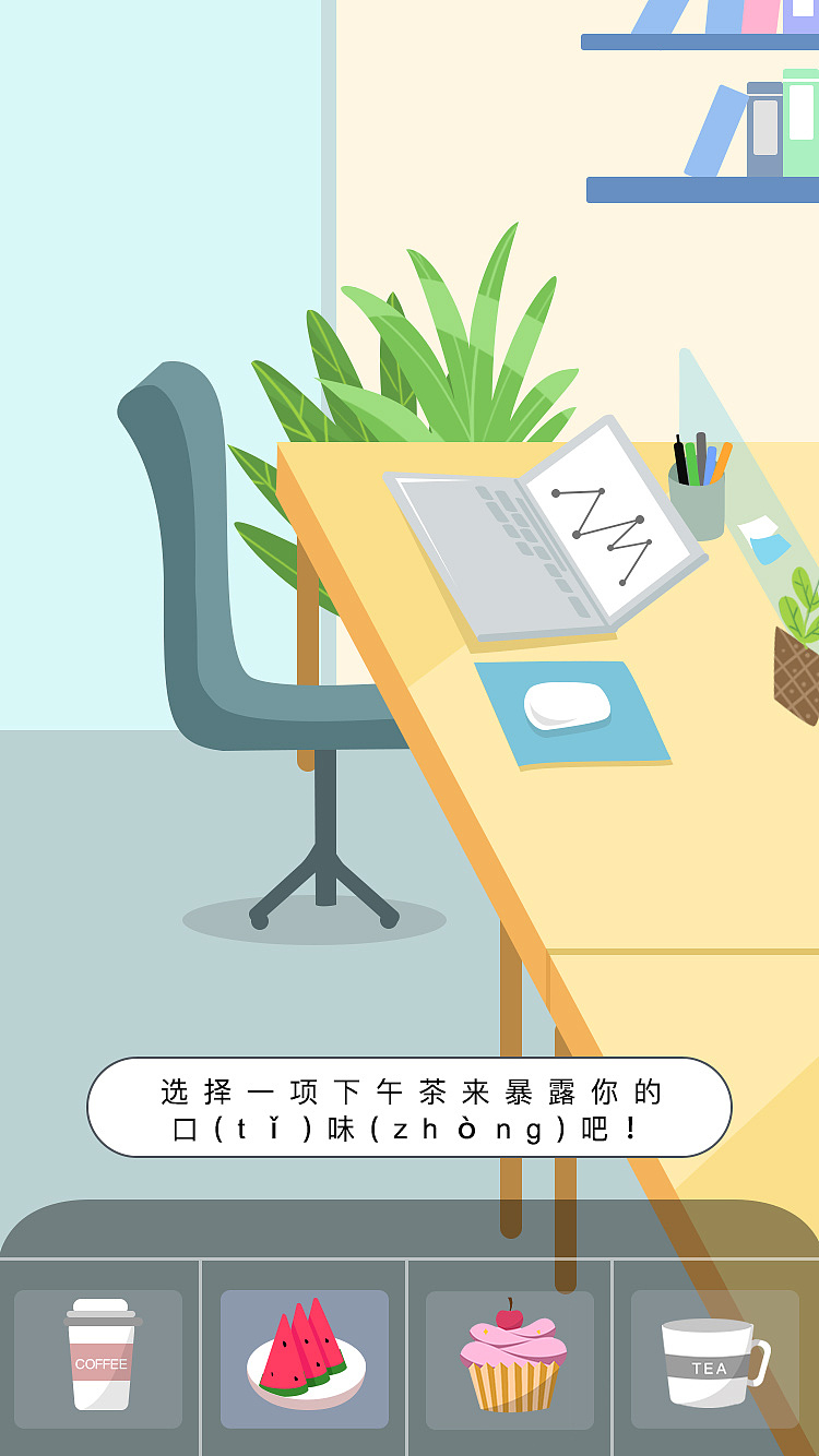 解锁退休年龄h5插画