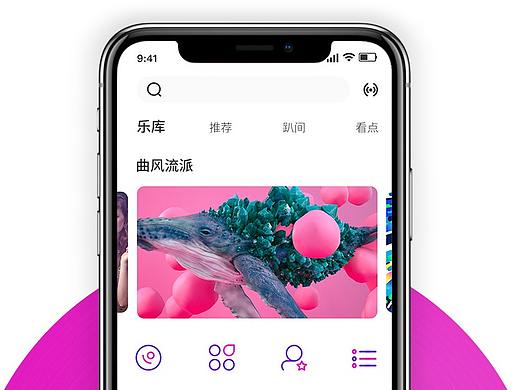 虾米音乐视觉重构