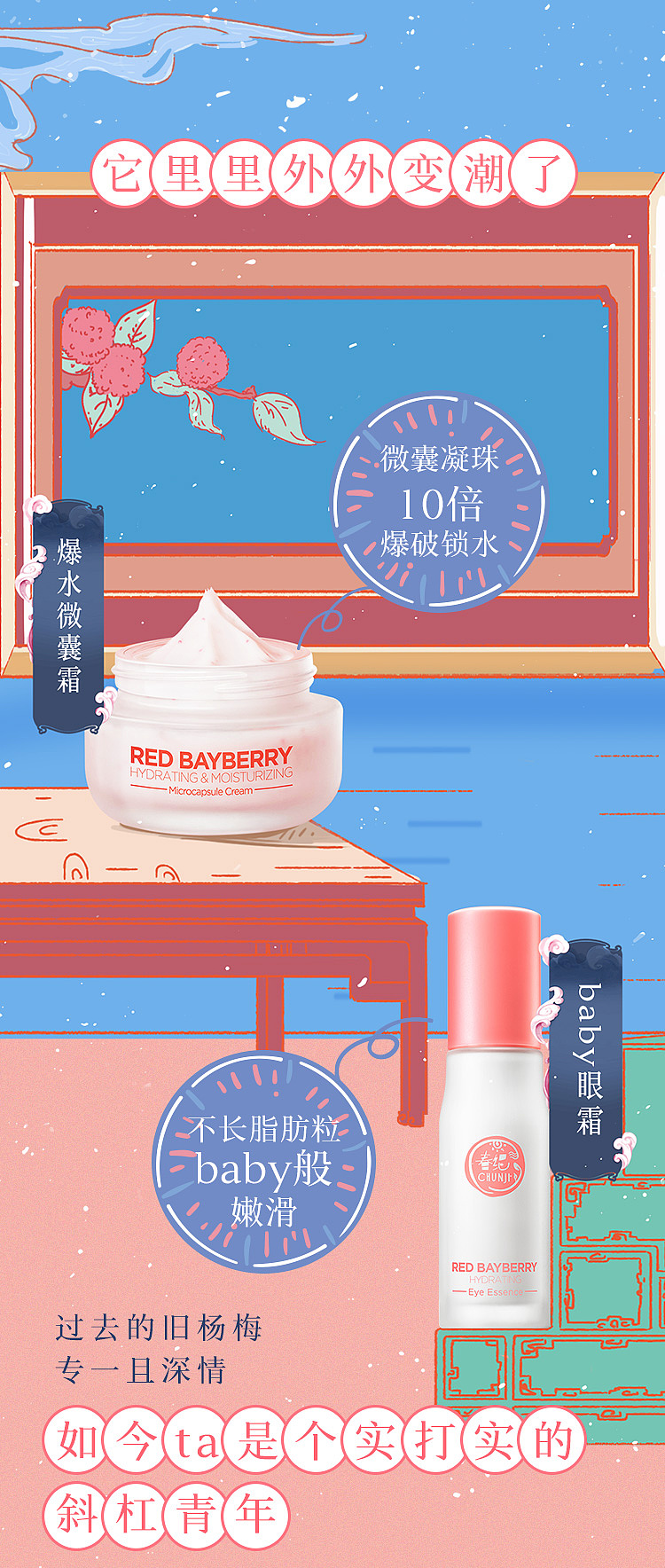 国庆—国潮江南