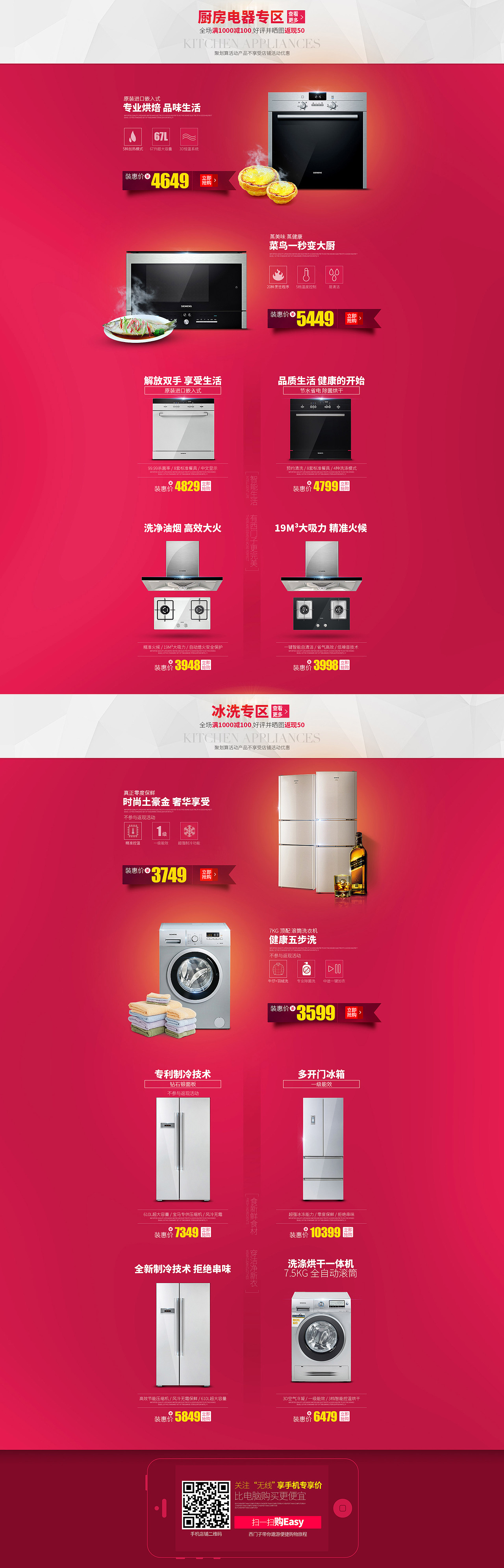 西门子首页和二级页面（图ZMzA2NTcyOTI=） - 电商 - 站酷设计师吐桑原创素材 - 站酷ZCOOL