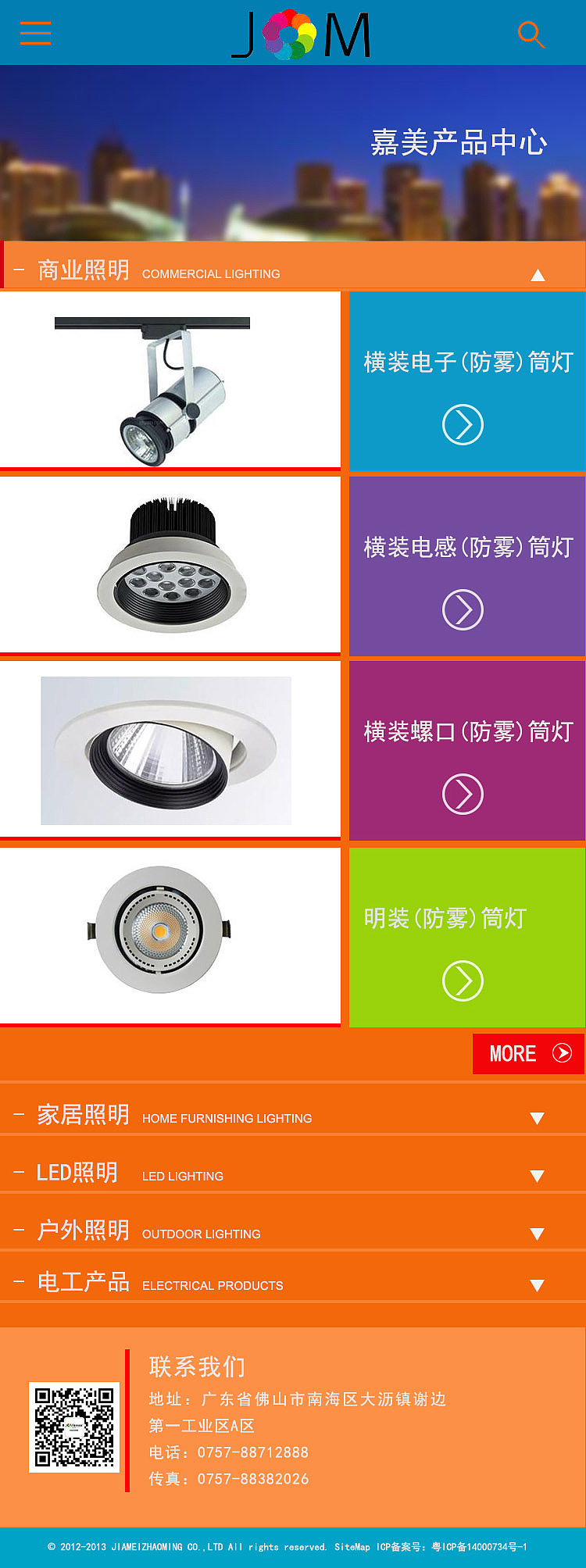 移动端产品中心