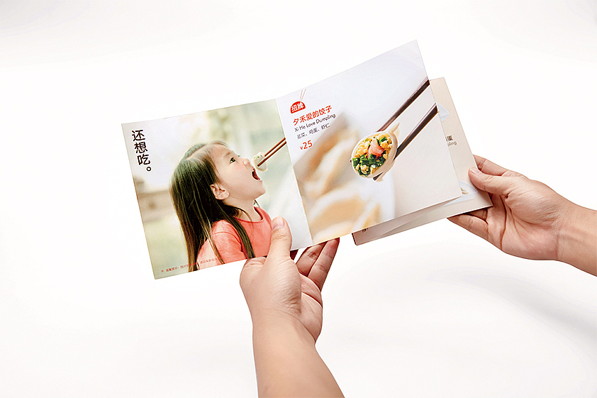 容品牌：“夕禾”饺子餐饮品牌全案建设（图ZOTg0ODIyNjQ=） - 品牌 - 站酷设计师容品牌原创素材 - 站酷ZCOOL