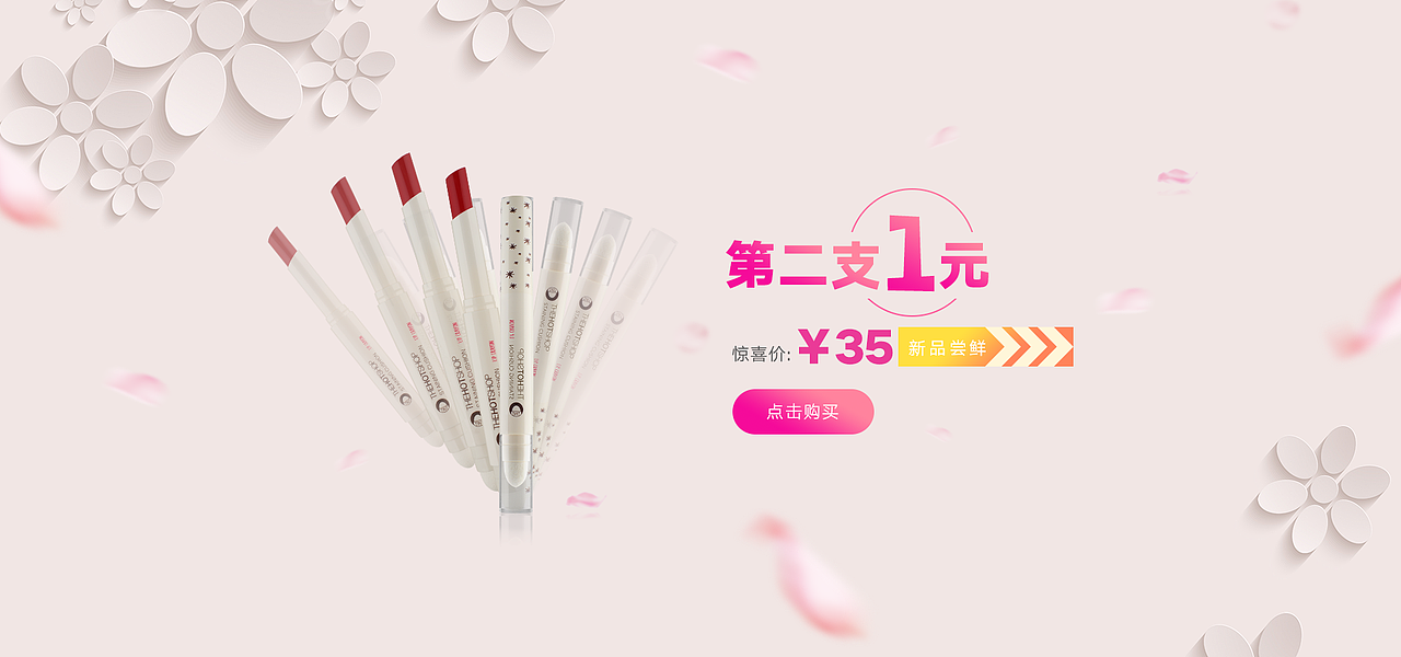 女装口红Banner（图ZMTY0Nzk5Nzg4） - 其他UI - 站酷设计师林炽丶原创素材 - 站酷ZCOOL