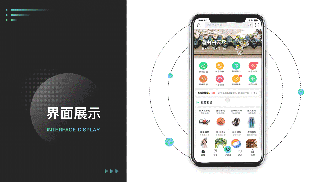 User interface design Sample reels