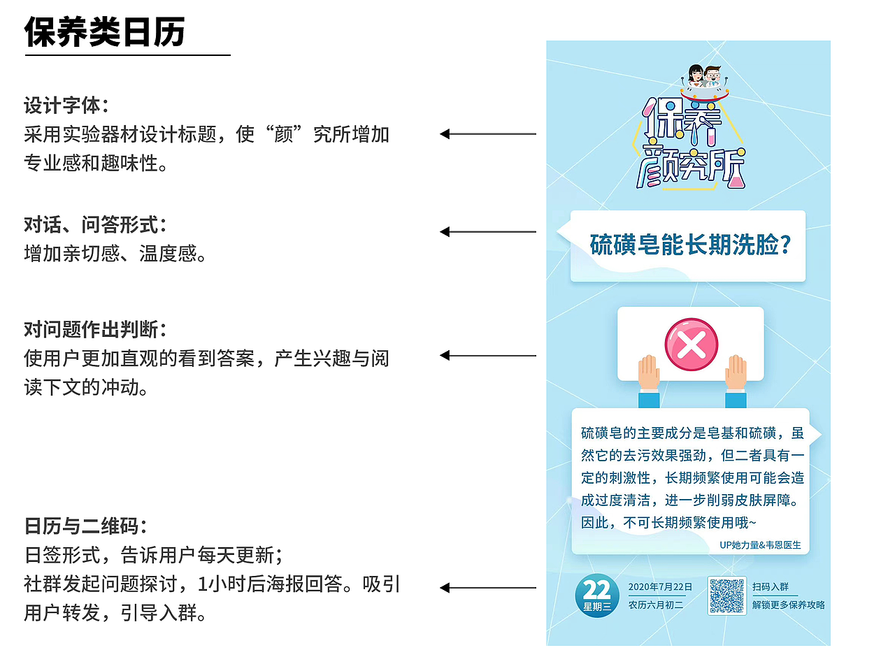 视觉设计作品集