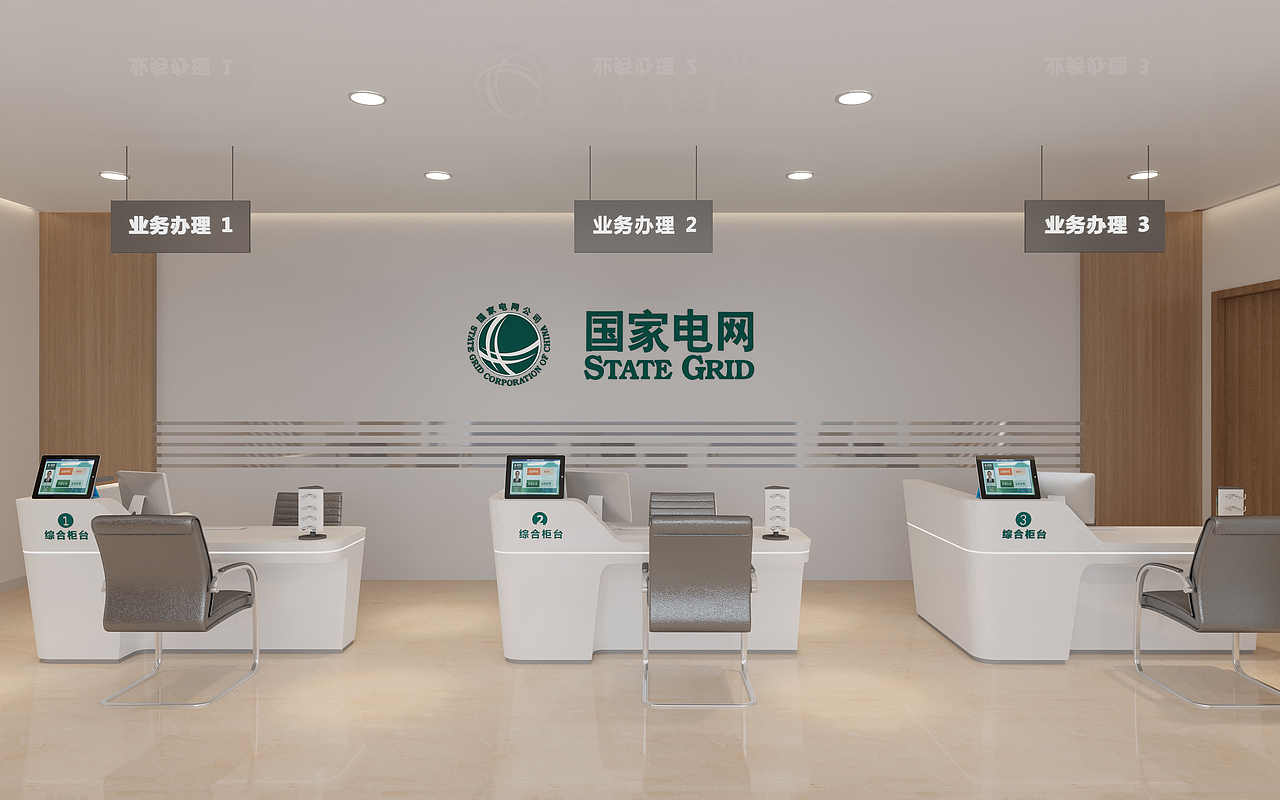 国家电网营业厅（图ZMjUwMDkyNTA4） - 其他空间 - 站酷设计师十七的艺术鸭原创素材 - 站酷ZCOOL