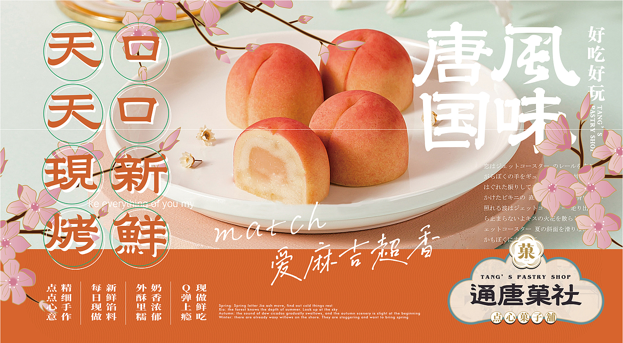通唐菓社·点心菓子铺丨烘焙品牌全案塑造VIS策划设计(图ZMjkzNDM5Njgw) - 品牌 - 站酷设计师深林品牌原创素材 - 站酷ZCOOL