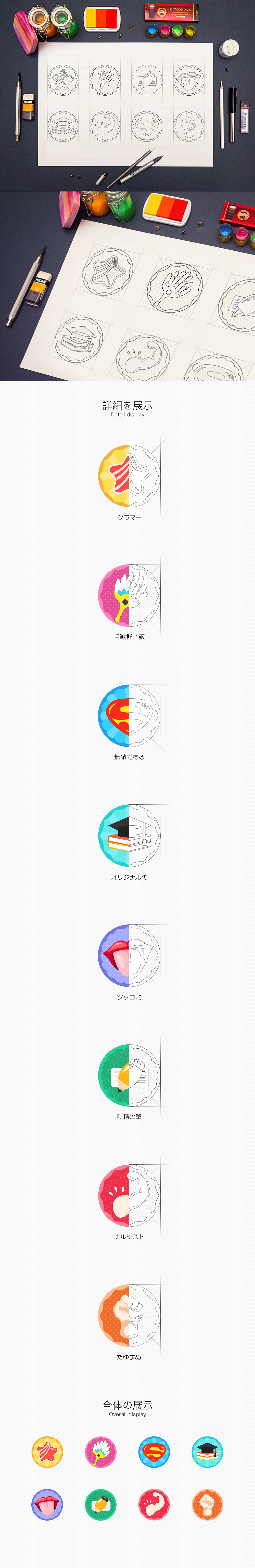 FansBook勋章图标升级