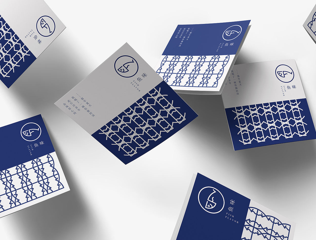 鱼味 FISH FLAVOR 品牌视觉形象设计