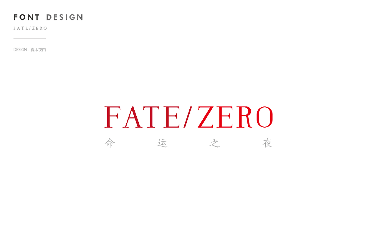 FONT design 2017/6-7 合集