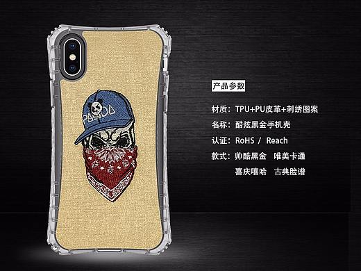 创意手机壳——刺绣工艺（个人主页-ZMjYwODQwNDg=） - 生活用品 - 站酷设计师小奶狗汪汪原创素材 - 站酷ZCOOL