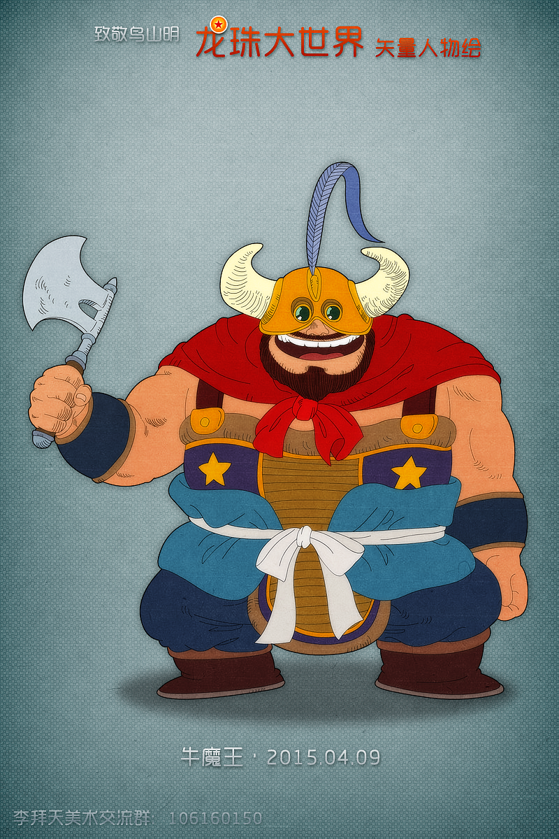 龙珠大世界01（图ZMTI3NDE5Nzcy） - 创作习作 - 站酷设计师李拜天轩辕十四原创素材 - 站酷ZCOOL