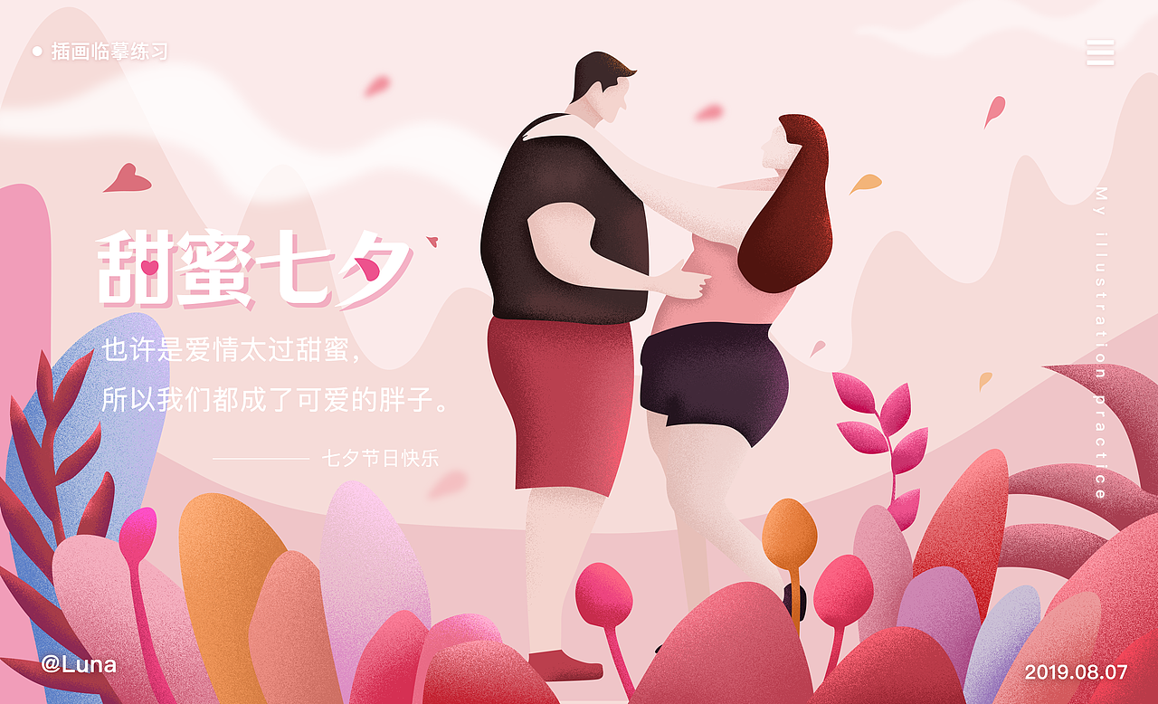 2019情人节-练习作